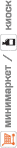 Торговая точка (АЗС)